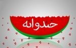 رامبد جوان: برنامه خندوانه در معمولی ترین شبها، 25تا30میلیون بیننده داشت