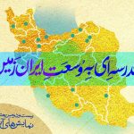 تمرکز جشنواره آیینی و سنتی بر آموزش و مناطق کمتر برخوردار