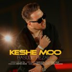 Rasoul Rezaei – Keshe Moo