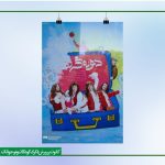 «دوره‌گردها» به سینما تئاتر کانون رسیدند