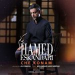 دانلود آهنگ حامد اسکندری به نام چه کنم