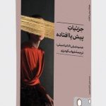 جزئیات همیشه مهم هستند!