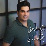 دانلود آهنگ میثم گودرزی به نام نازار لرسونی