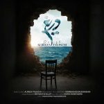 آهنگ علیرضا طلیسچی دریغ / پخش آنلاین MP3