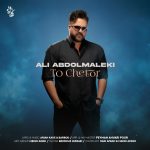 Ali Abdolmaleki – To Chetor