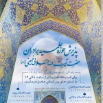 فراخوان پذیرش طلبه در مدرسه علمیه مسجد احمدیه