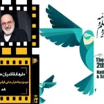 «فرهاد قائمیان» دبیر هنری دومین جشنواره فیلم و فیلمنامه «ایثار» شد