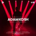 دانلود ورژن آنپلاگد آهنگ بابک جهانبخش به نام آدمکش