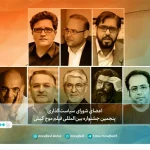 شورای سیاست‌گذاری جشنواره بین‌المللی فیلم موج کیش معرفی شدند