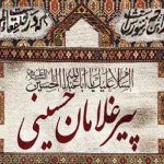 عزاداری بدون عمل؟