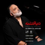 Alireza Assar – Daryaye Teshne