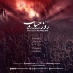 دانلود آلبوم هاشم رمضانی به نام روز حساب