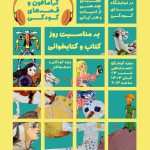 رویداد فرهنگی- هنری «یک روز با گرامافون و قصه‌های کودکی» در مجموعه فرهنگی‌تاریخی نیاوران برگزار شد