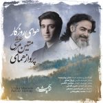 Matin Marashi – Havaye Roozegar (Ft Parvaz Homay)