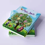 کتاب «شوق پرواز» منتشر شد