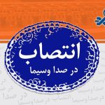 مشاور مدیر شبکه دو منصوب شد