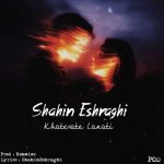 دانلود آهنگ شاهین اشراقی به نام خاطرات لعنتی