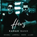 دانلود آهنگ کارا بند به نام حرص