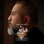 دانلود آهنگ سام ساکت به نام هوای تو
