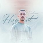 دانلود آهنگ سهیل تیموری به نام حقیقت نداره