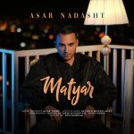 Matyar – Asar Nadasht