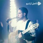 دانلود آهنگ محسن یگانه به نام اینجا جای تو نیست