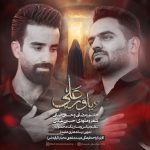 Hashem Ramezani – Yavare Ali (Ft Hossein Ghorbani)