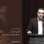 رقابت ۴۸۰ اثر در «جشنواره فرامرز پایور»