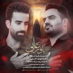 دانلود آهنگ هاشم رمضانی و حسین قربانی به نام یاور علی