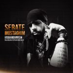 Sayed Hojat Nabavimanesh – Serate Mostaghim