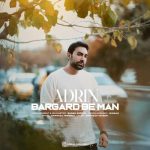 دانلود آهنگ آدرین به نام برگرد به من