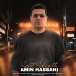 دانلود آهنگ امین حسنی به نام سرت سلامت