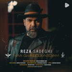 دانلود آهنگ رضا صادقی به نام من قبول کردم