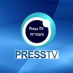 پرس‌تی‌وی سرویس عبری خود را راه‌اندازی کرد