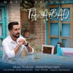دانلود آهنگ متین صادقی به نام تا ابد