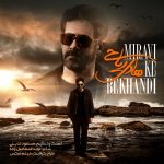 Hadi Riyahi – Miravi Ke Bekhandi