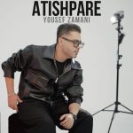 آهنگ یوسف زمانی آتیش پاره / کیفیت بالا MP3