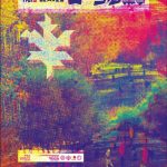 هم‌نشینی هنر و طبیعت در پنجمین «پاییز ـ برگ»