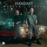 دانلود آهنگ اشوان و مهیار به نام همدست