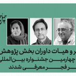 این چند خبر را بخوانید