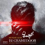Meysam Azad – Bi Chamedoon