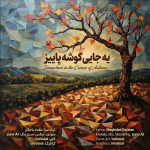 Meghdad Bajelan – Somewhere In The Corner Of a Autumn