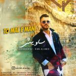 Savish – To Male Mani