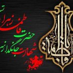 «عقل عملی» در سیره فاطمی الگویی برای اداره جامعه محسوب می‌شود