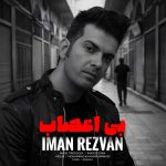 Iman Rezvan – Bi Asab