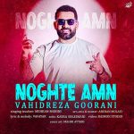 دانلود آهنگ وحیدرضا گورانی به نام نقطه امن