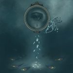 Ali Nobahari – Baz Ashkam