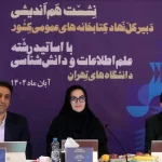 بخشی از سیاست‌های جدید نهاد در نشان «هم‌خوان» تعریف شده است