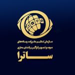 الماسی به ساترا رفت