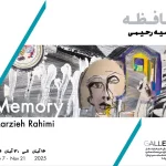نمایشگاه «حافظه» برگزار می‌شود